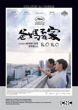 Ilo Ilo d'Anthony Chen.jpg